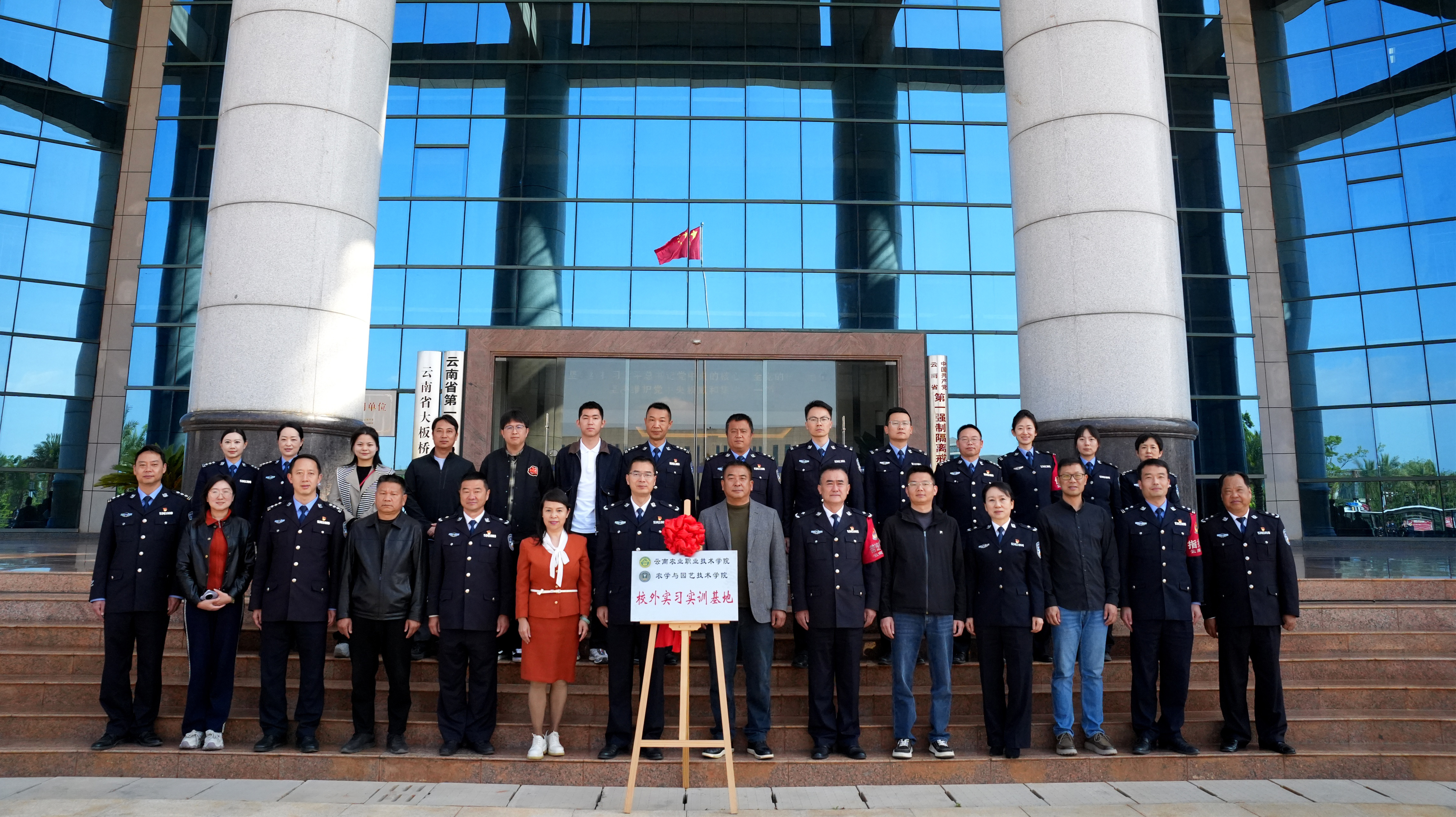 校所协同育新人 访企拓岗促就业 ——我校与云南省第一强制隔离戒毒所共建实践实训基地